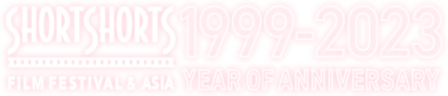 ショートショート フィルムフェスティバル ＆ アジア 1999-2023 イヤーオブアニバーサリー（SSFF & ASIA 1999-2023 YEAR OF ANNIVERSARY）