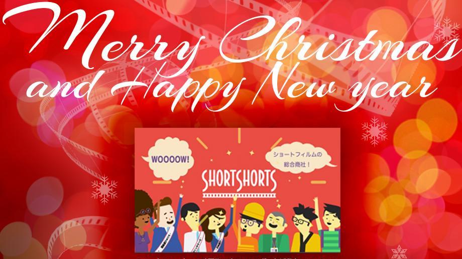 世界100ヶ国以上からの応募 東京発ショートフィルムの祭典 今年も開催！ シ