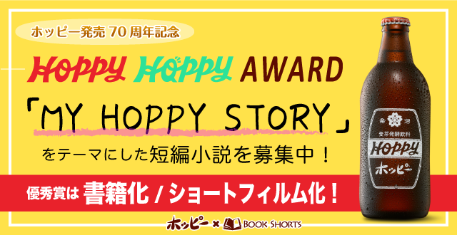 【交流会のお知らせ】 Creator Drinks! #5～小江戸・川越の魅
