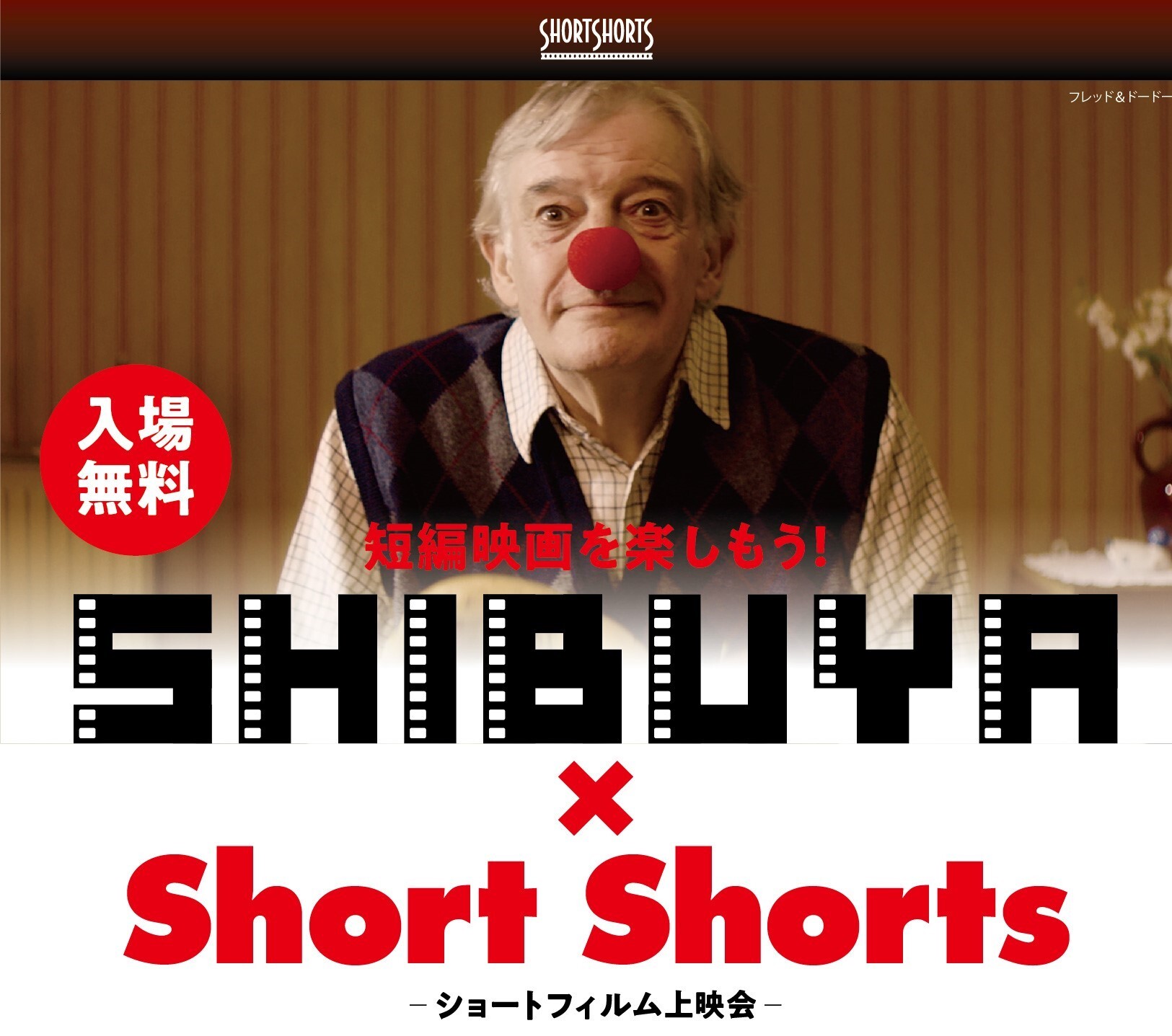 第９３回アカデミー賞にSSFF & ASIA 2020より３作品がノミネート