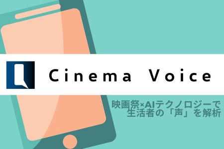 【速報】GENERATIONSが全員参加した『昨日より赤く明日より青く－CI