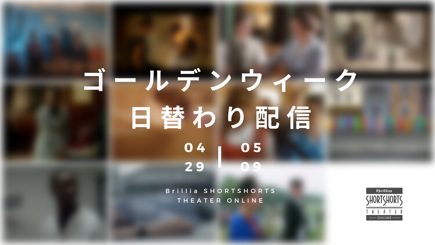 SSFF & ASIA 2021バーティカルシアター部門受賞作品がsmash