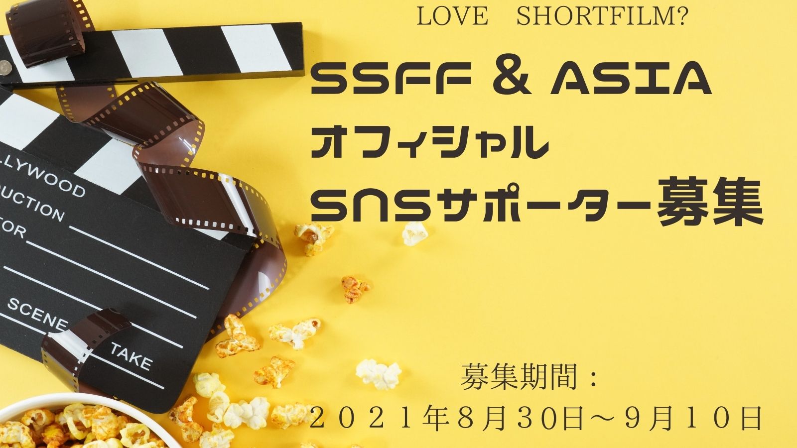 【速報】待望の本予告編 & GENERATIONSが歌うタイトルテーマソング