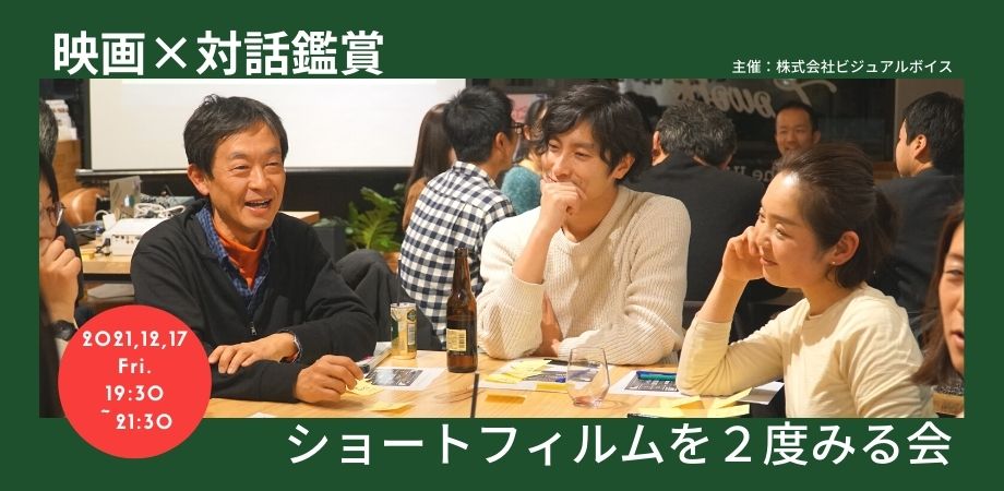 BSSTO12月はセザール賞、アカデミー賞、SXSW受賞・ノミネート作品の実