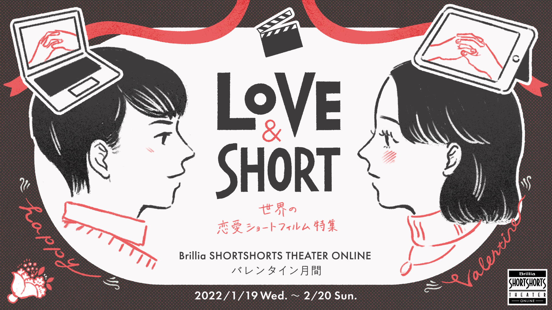 〈アーカイブ映像アップ〉トラウデン直美さん、LiLiCoさん、別所哲也が登場