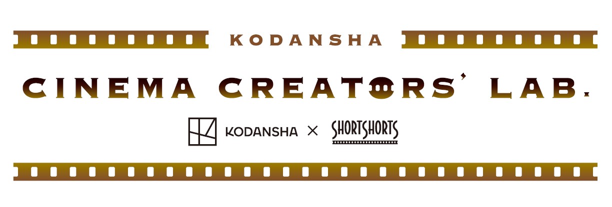 Short Shorts Film Festival & Asia 2022