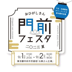 TAKANAWA FILM FESTIVAL 2025開催決定<br>　10