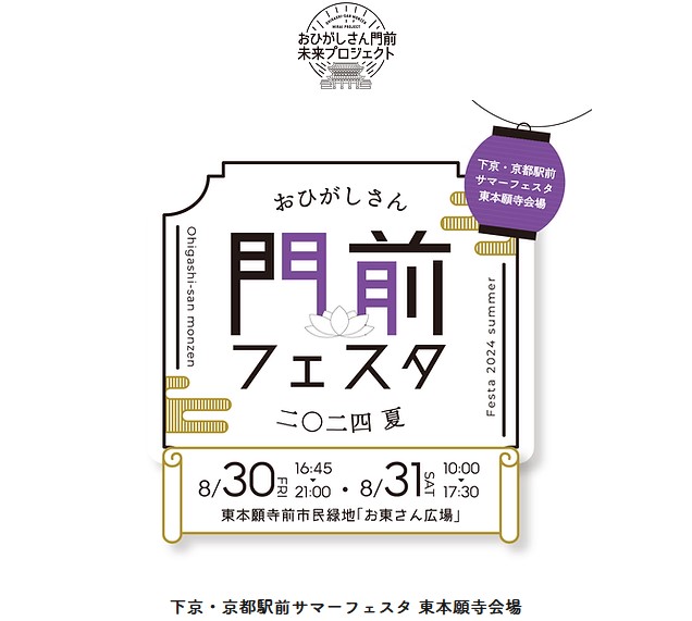 TAKANAWA FILM FESTIVAL 2025開催決定<br>　10