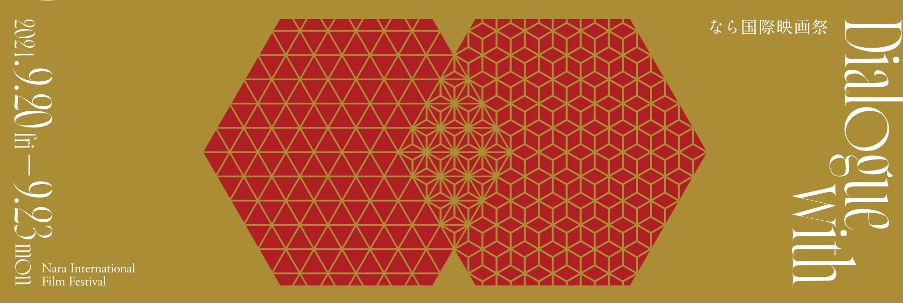 「なら国際映画祭 for Youth 2025」ユース映画審査員【短編部門】