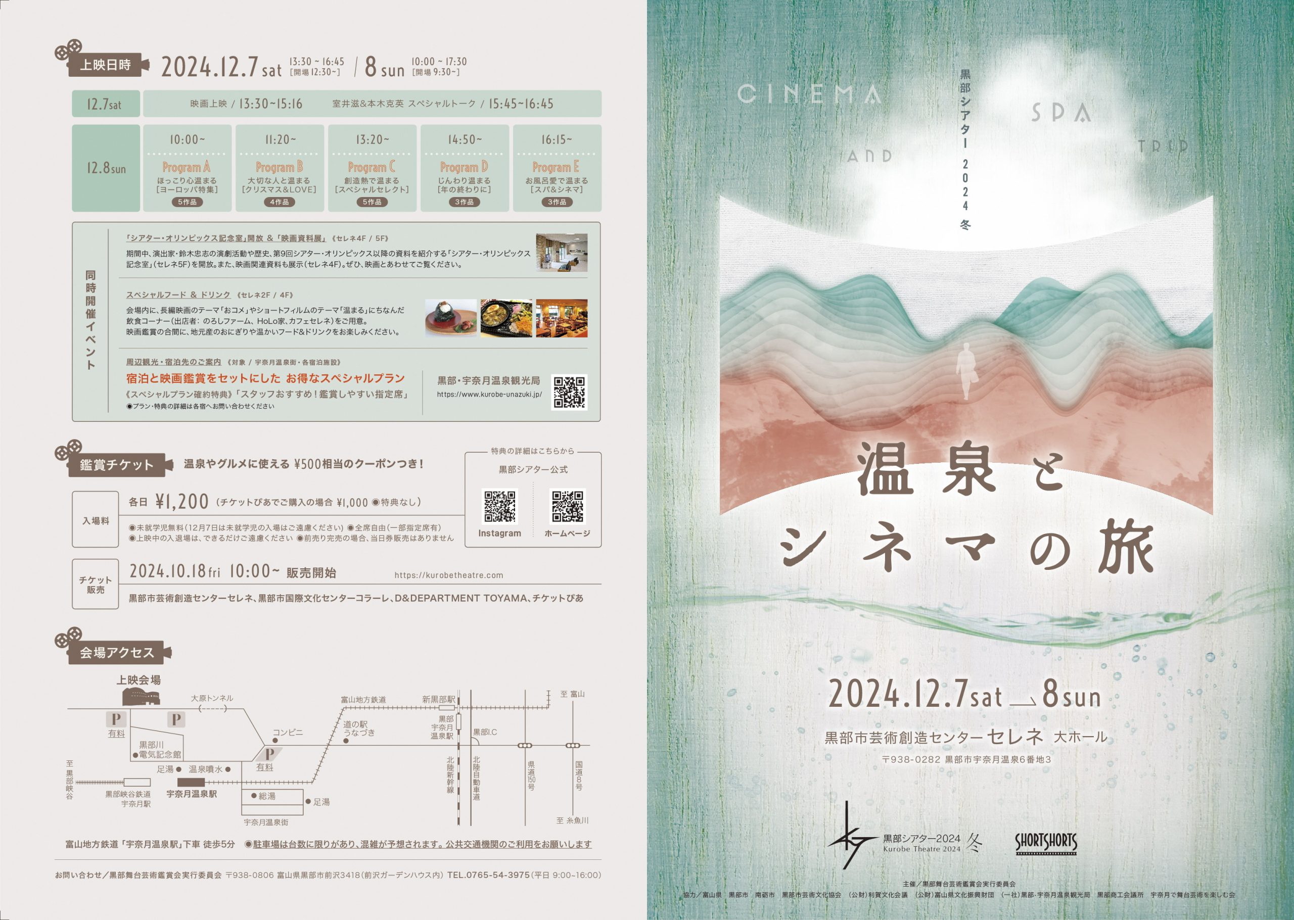 国営越後丘陵公園（新潟県長岡市）にてイルミネーションとともに、クリスマスシー