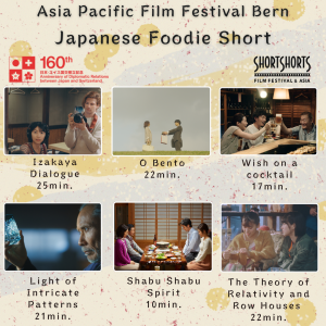 Announcement of BRANDED SHORTS 2025 Sh