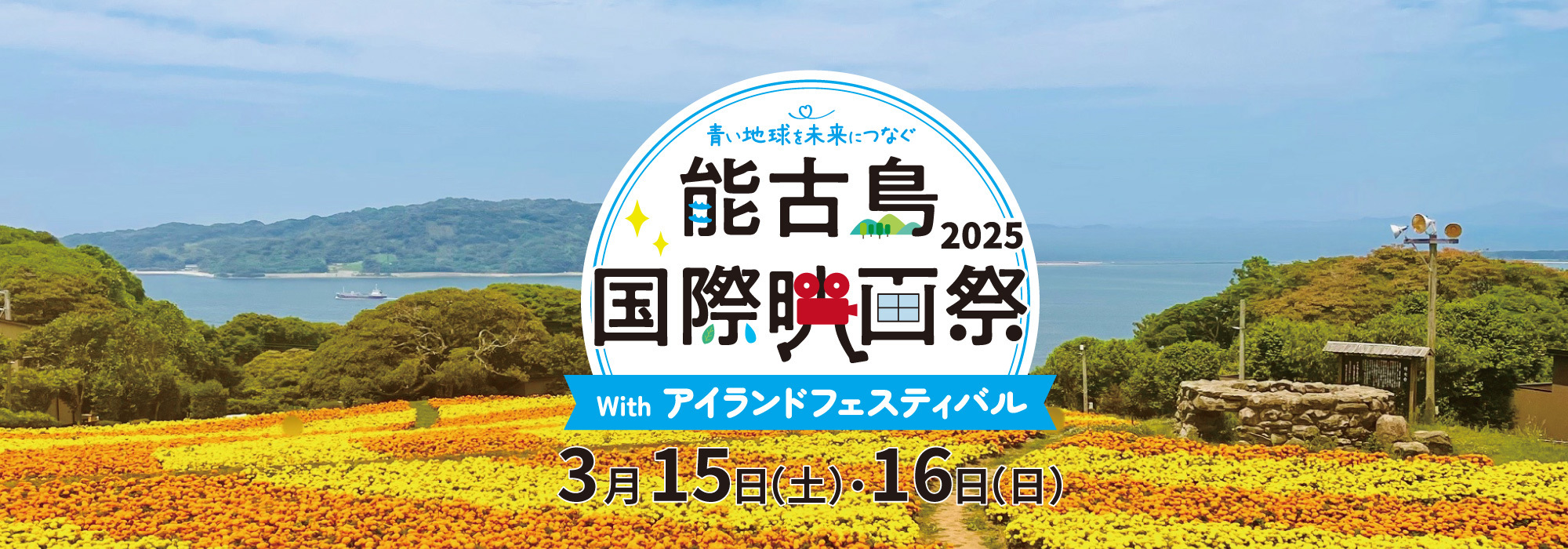 SSFF & ASIA 2025でバリアフリーガイド付き作品を増やし、誰もが