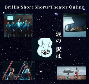 SSFF & ASIA 2025秋の国際短編映画祭クリエイター交流会<br>「元AM