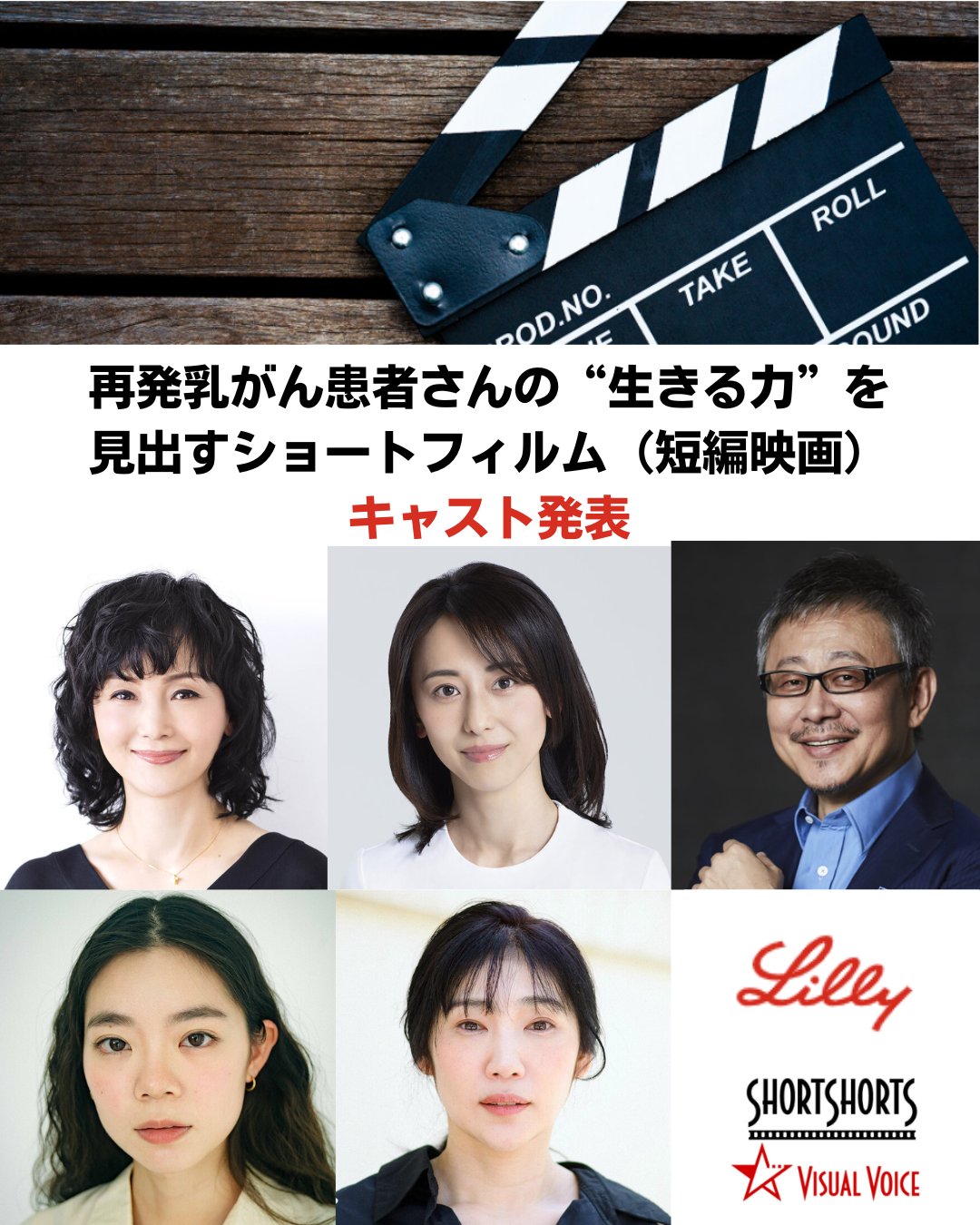 「なら国際映画祭 for Youth 2025」ユース映画審査員【短編部門】のプロジ