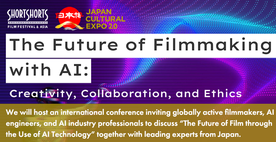 日本博国際会議