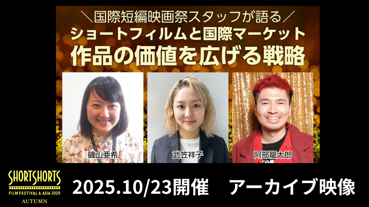 秋の国際短編映画祭オンライングランドシアターNFTオーディエンス投票の結果を発表！キ